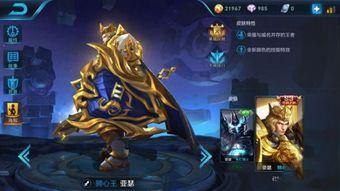 王者荣耀爆料最新 皮肤,揭秘全新皮肤背后的神秘故事  第2张