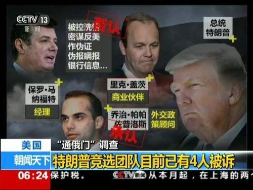 特朗普最新爆料吐槽,揭秘白宫内部惊人真相  第3张